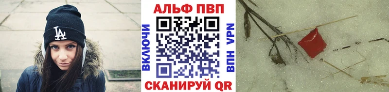 Купить закладки Сыктывкар Alpha PVP кристаллы