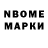 Марки 25I-NBOMe 1,5мг Djackson