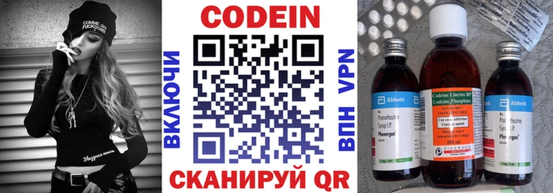 Кодеин Purple Drank  Купить  Сыктывкар 