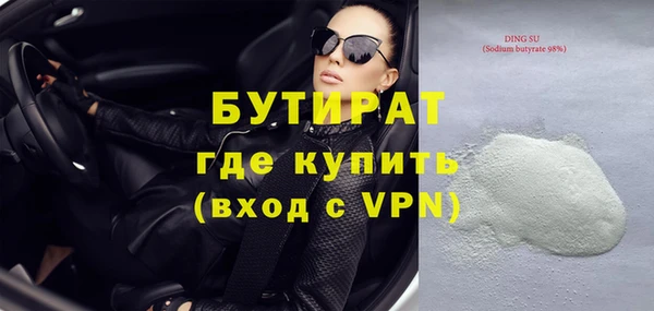 бутират Навашино