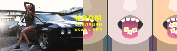 бутират Навашино