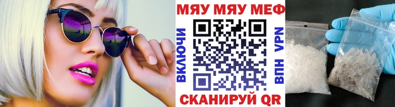 Купить где  Сыктывкар  Мефедрон мяу мяу 