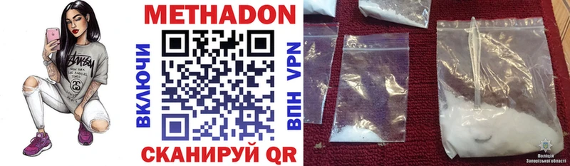 Метадон белоснежный  Купить  Сыктывкар 
